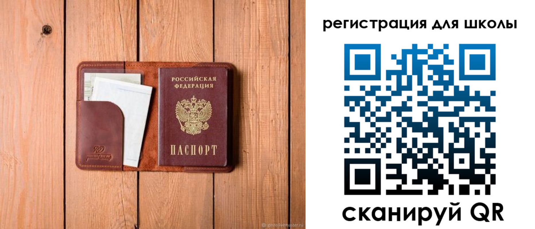 прописка регистрация в Сергиевом Посаде