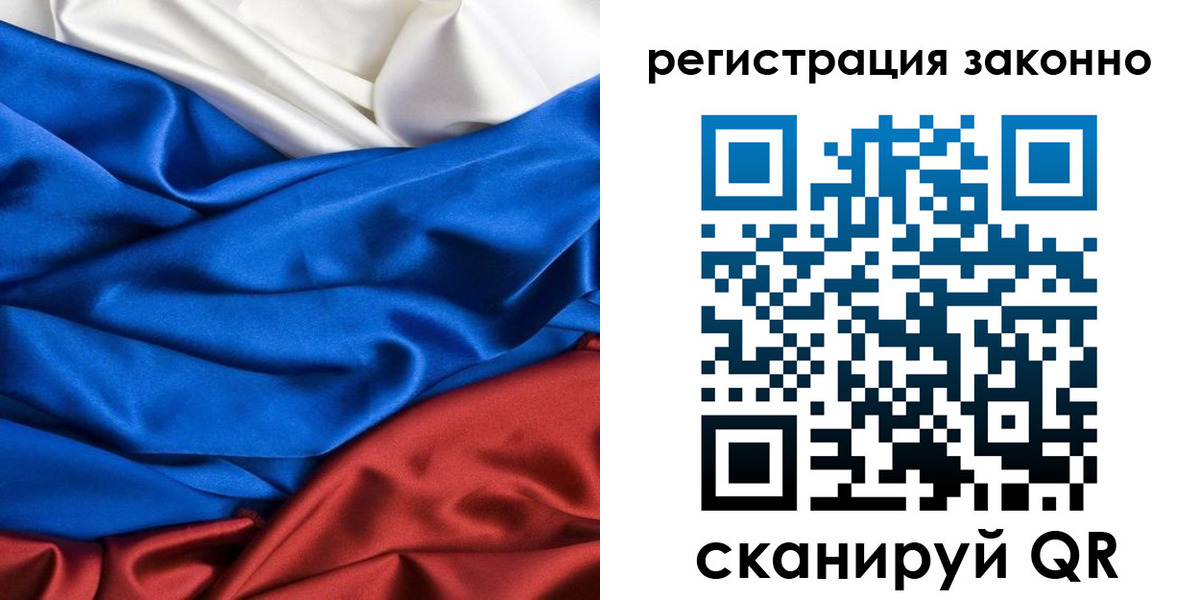 прописка регистрация в Сергиевом Посаде