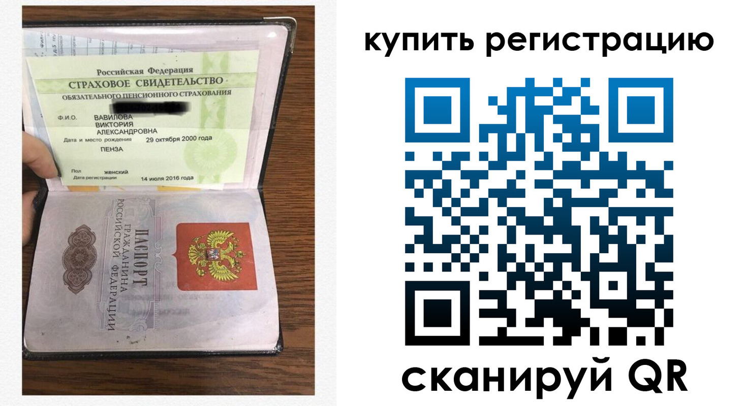 временная регистрация надежно в Сергиевом Посаде